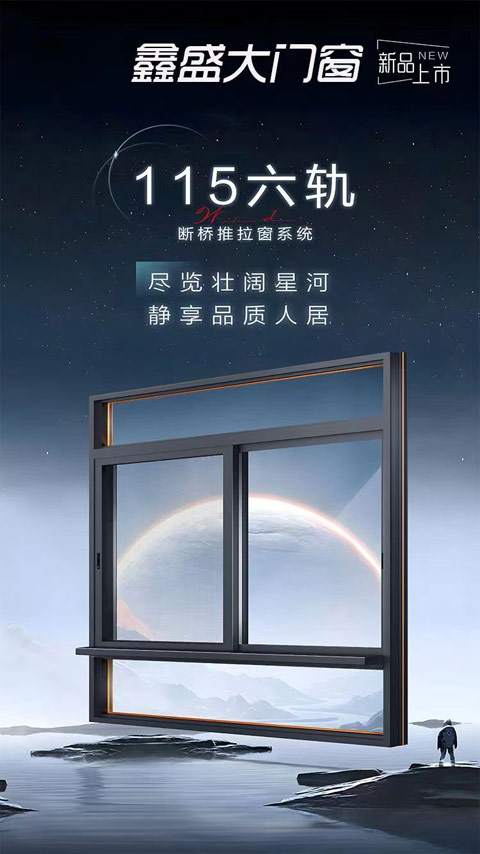 鑫盛大門(mén)窗